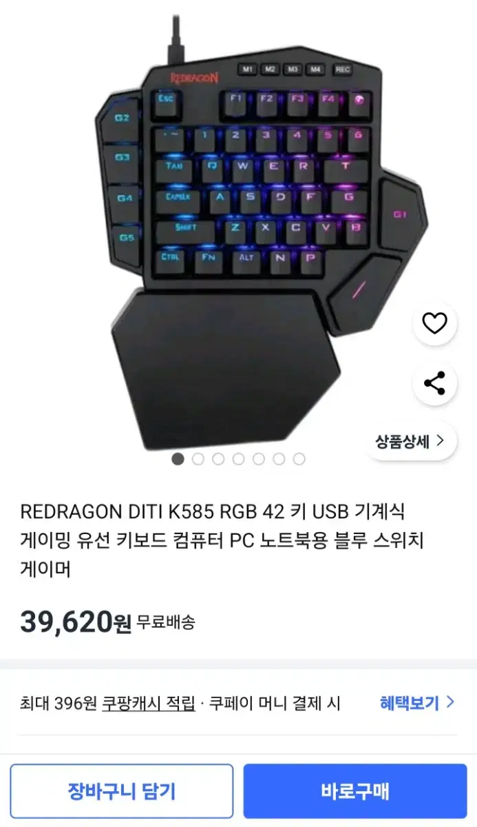 키보드 팔아요 리드래곤k585