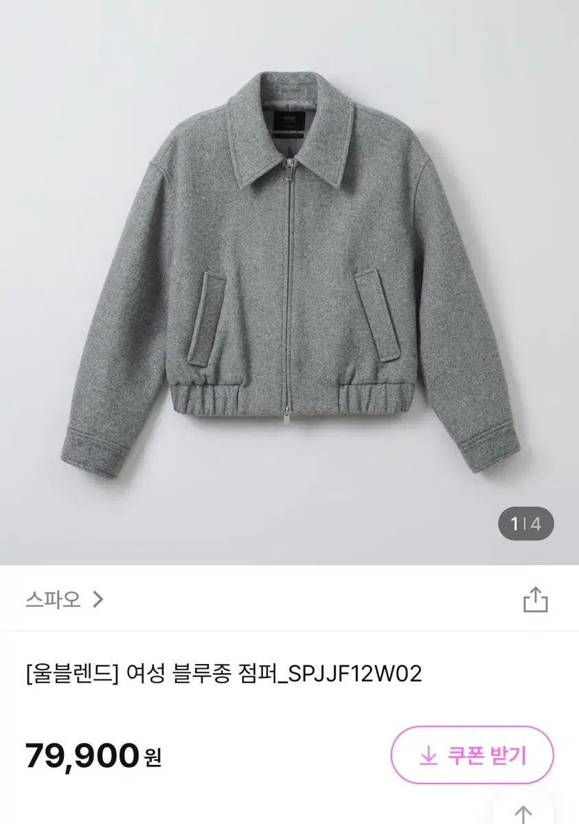 스파오 블루종