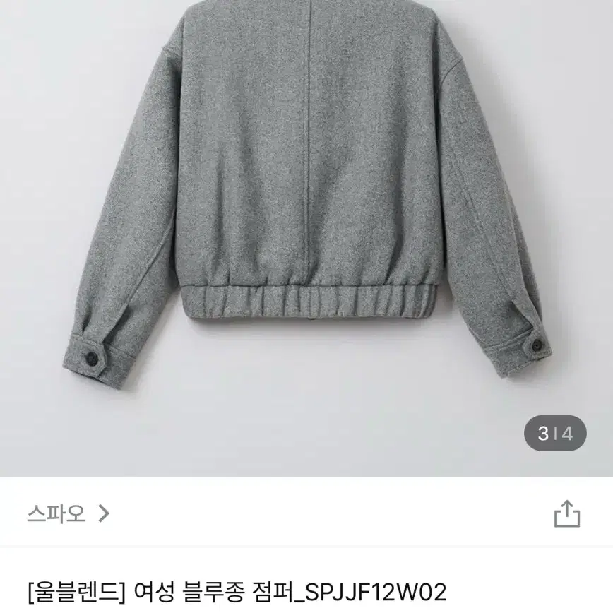 스파오 블루종