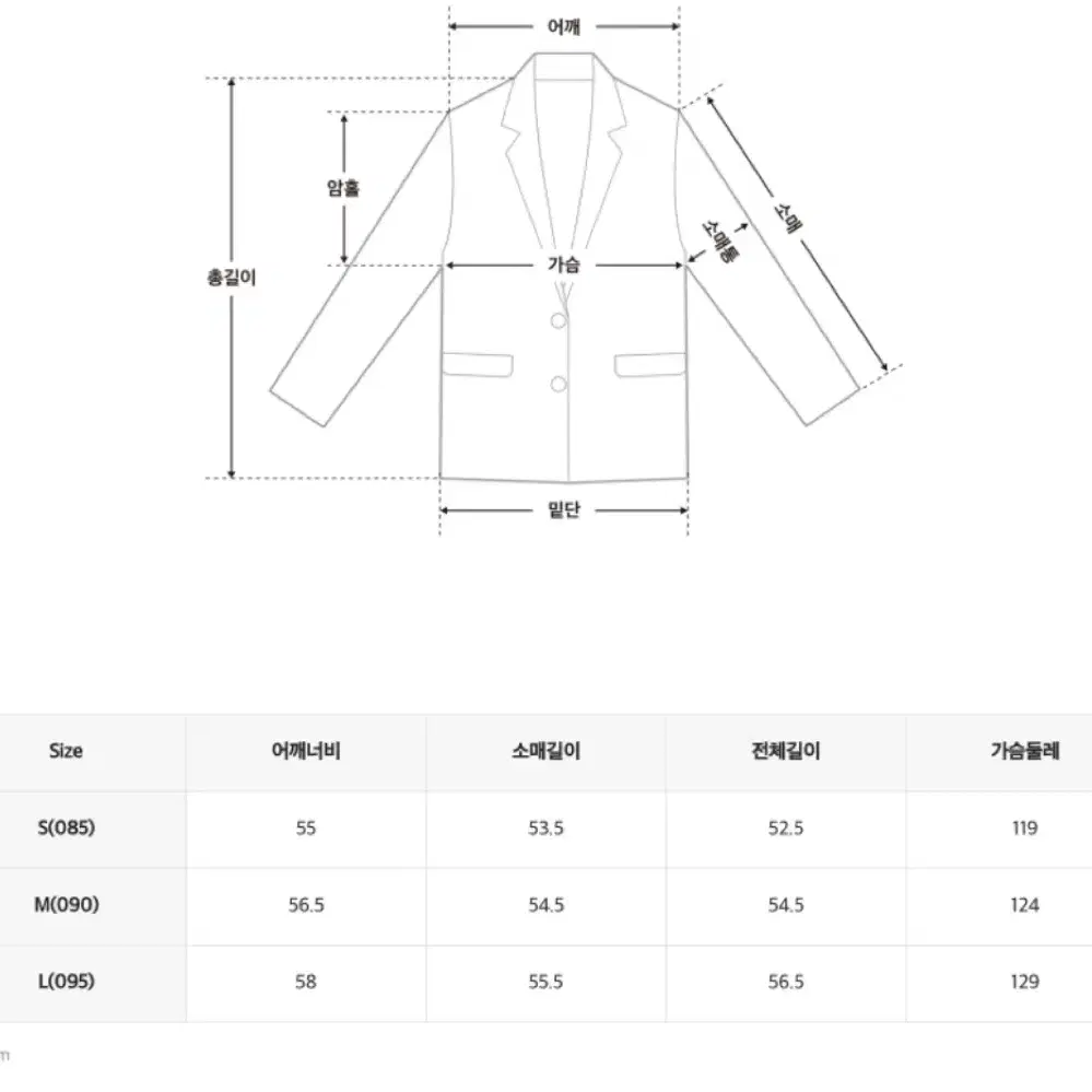 스파오 블루종