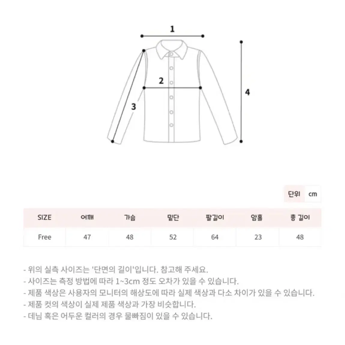 크롭 무스탕