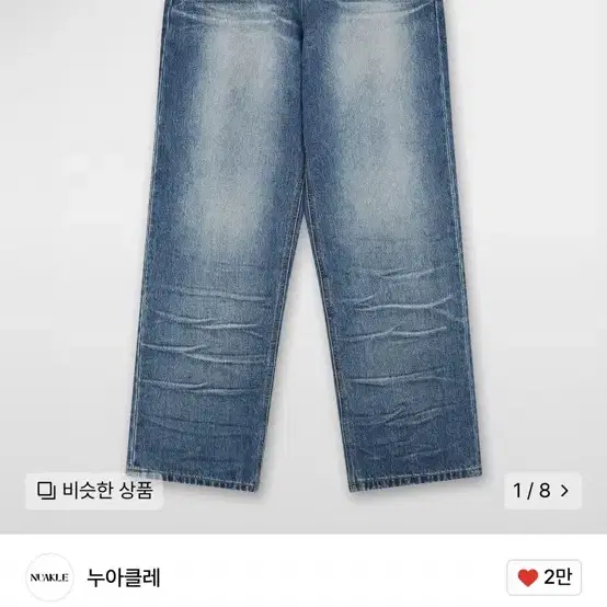 누아클레 데님 4사이즈