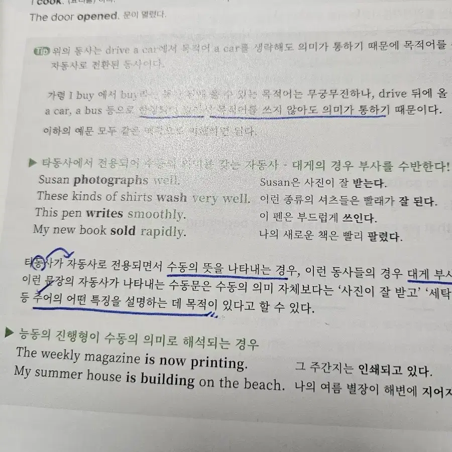 편입 문법 책 단어장 판매