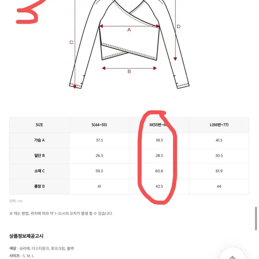 젝시믹스 스컬피그 상의 처분