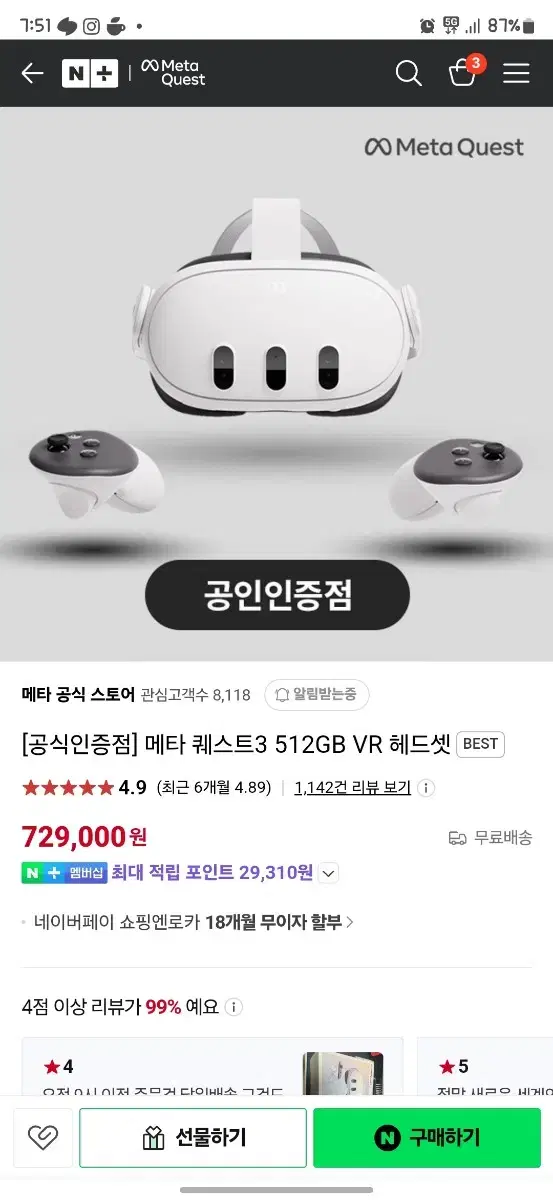 아니 메타퀘스트3 512G 정가가 729,000원인데.