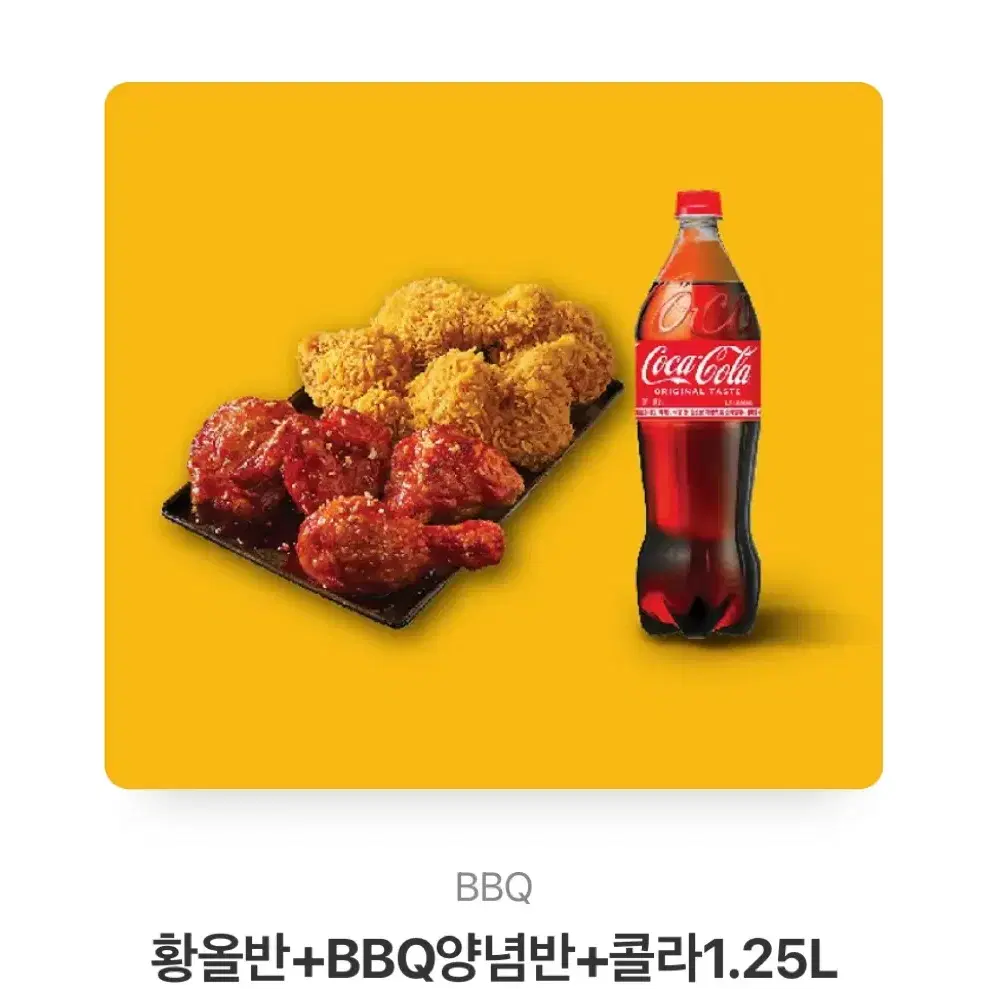 Bbq 황올반 양념반 기프티콘