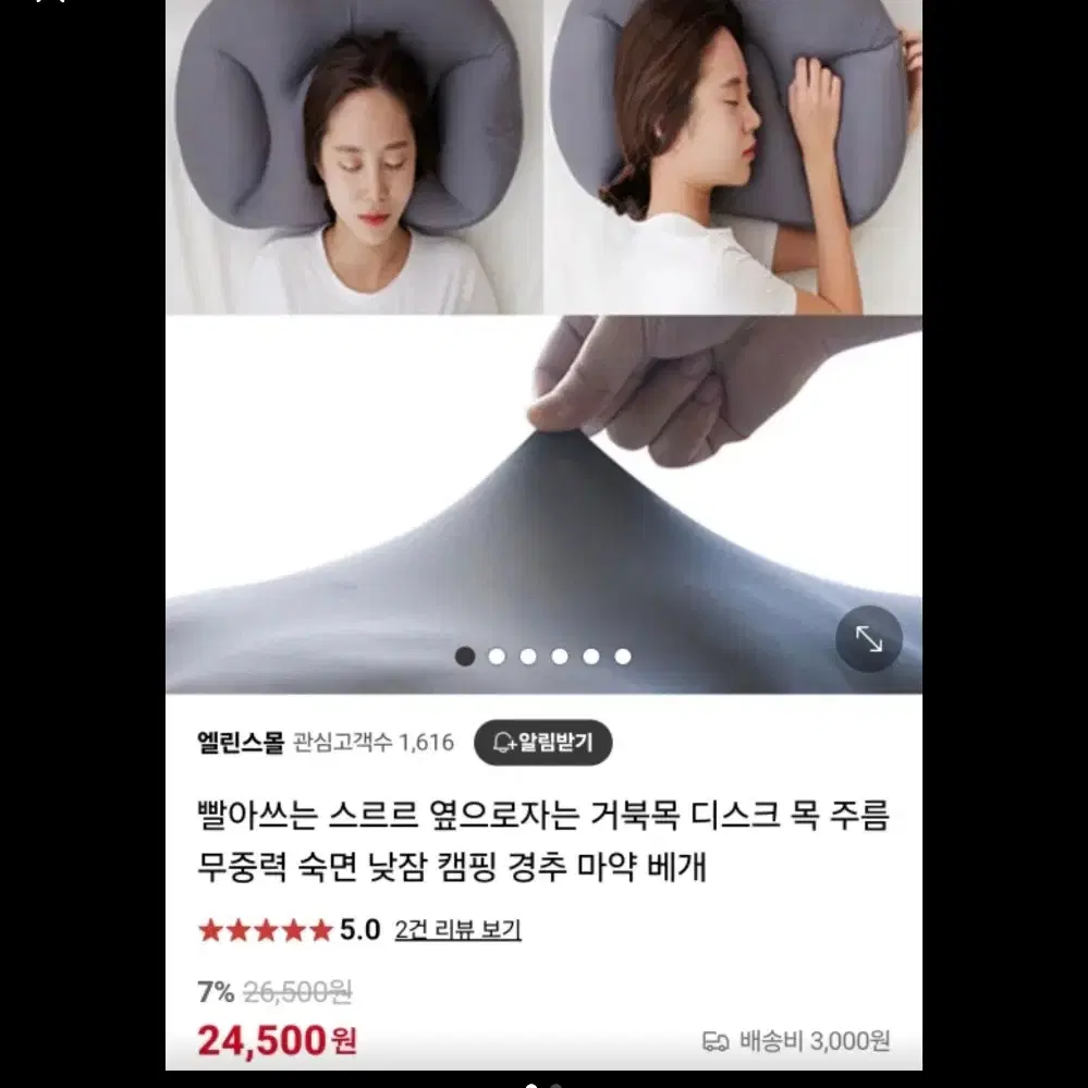 마약베개