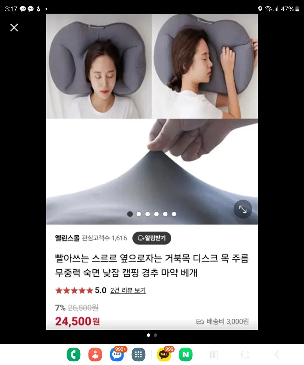 마약베개