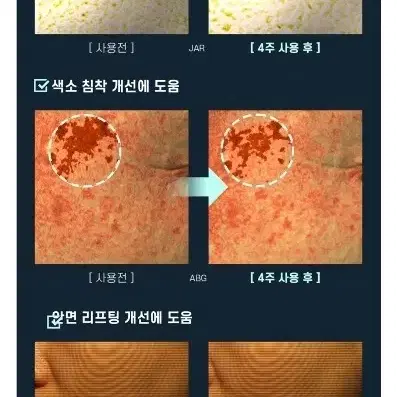 리얼랩 나인 올인원   남성기초화장품 2종 미개봉새제품