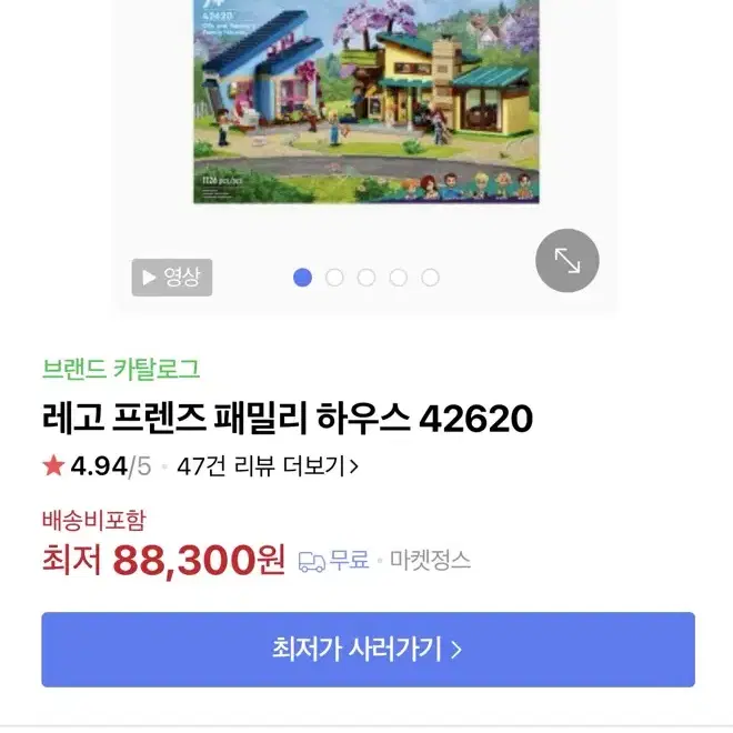 [미개봉 새상품]레고프렌즈 패밀리하우스 42620