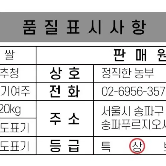 무료배송 여주쌀 쌀 20kg 2024년산 햅쌀 20키로 상등급