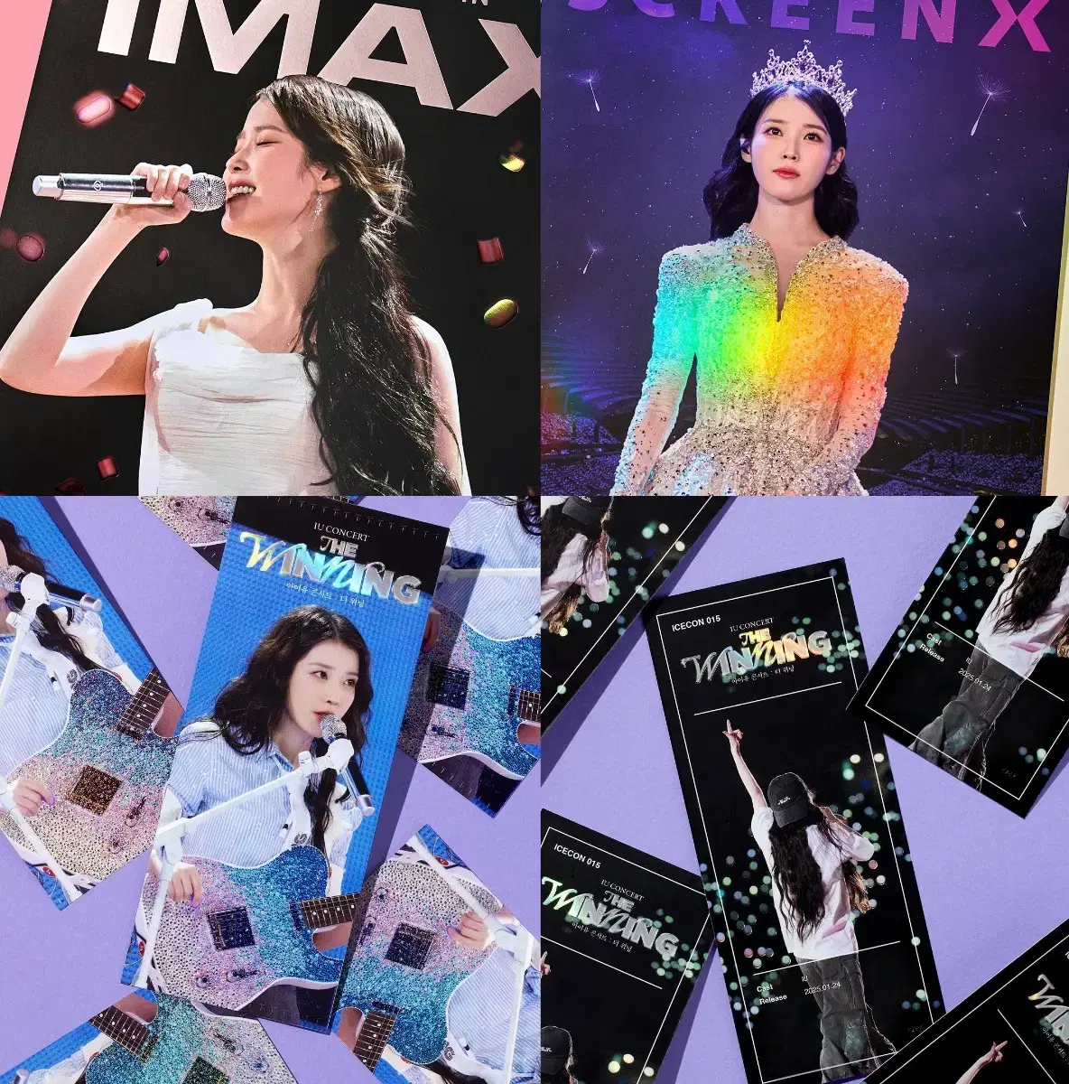 아이유 2주차 포스터 2D 4DX 스크린엑스 아이맥스 TTT 더 위닝