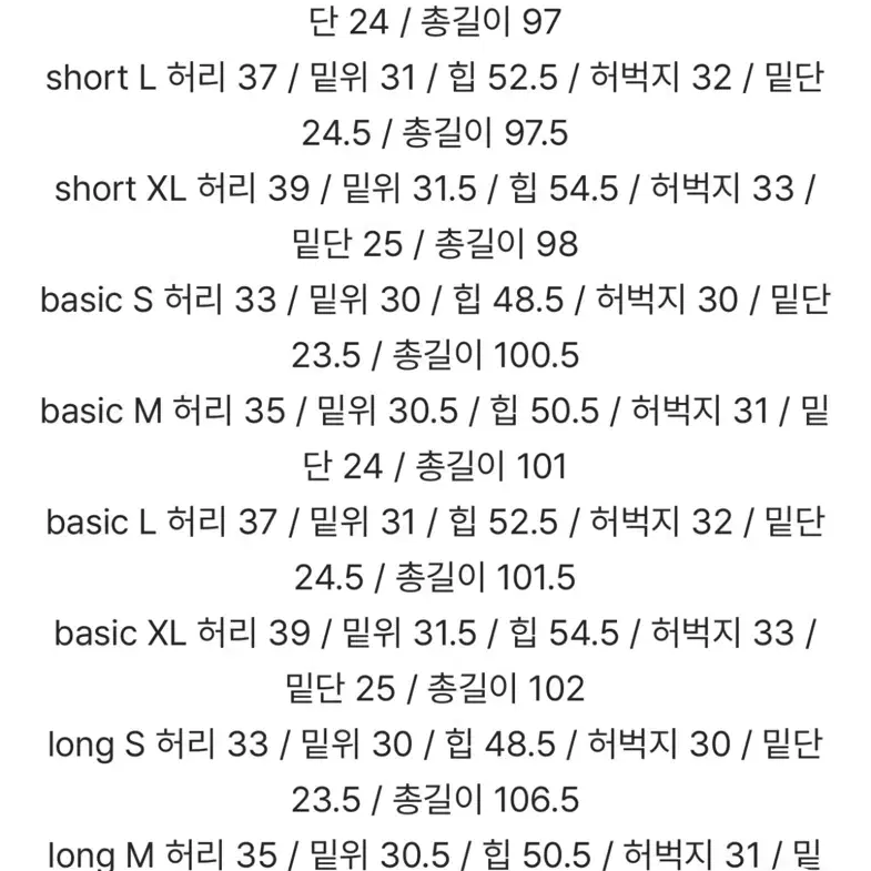 98도씨 붐붐 기모 와이드데님 라이트블루 베이직m