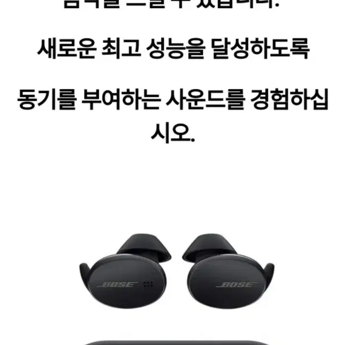 보스  스포츠 이어보드 인이어