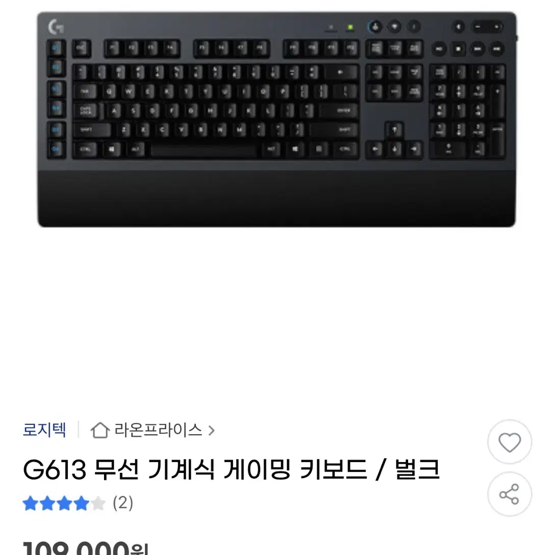 G613 무선 기계식 게이밍 키보드 / 벌크