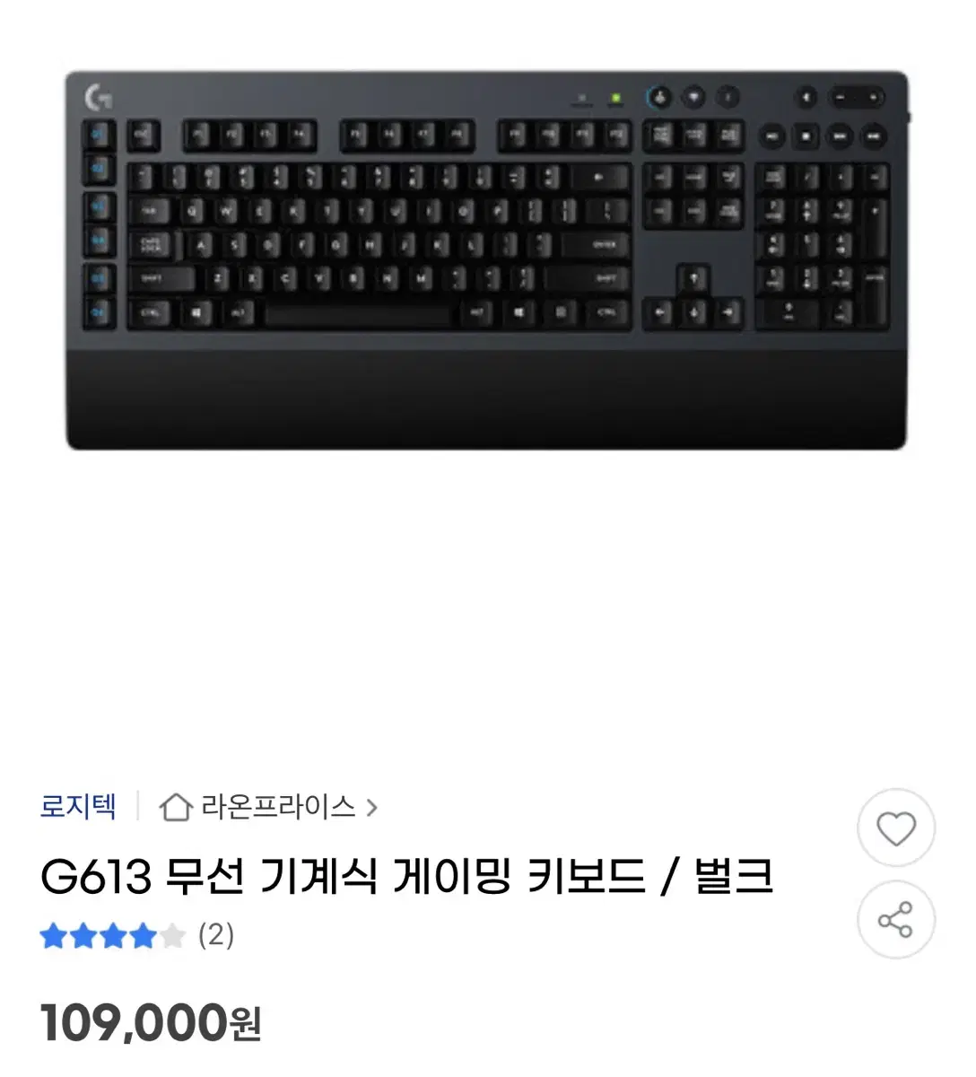 G613 무선 기계식 게이밍 키보드 / 벌크