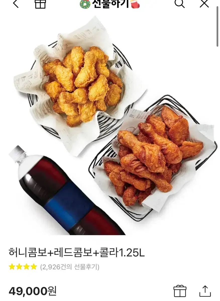 교촌치킨