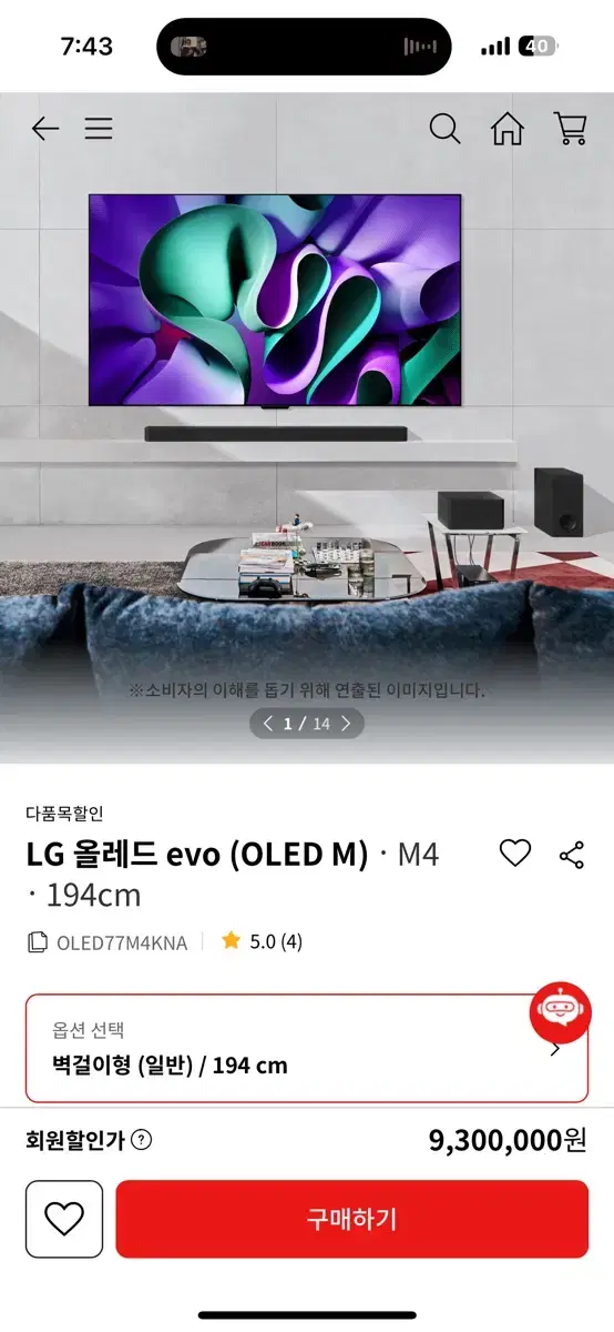 LG 올레드 evo (OLED M)OLED77M4KNA 77인치