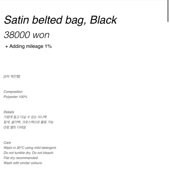 로투 Lotu 벨트백 satin belted bag