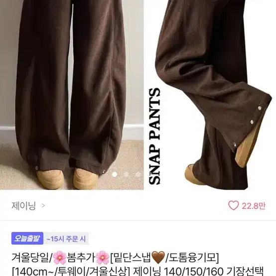 골덴 코듀로이 팬츠 블랙 브라운 팝니당