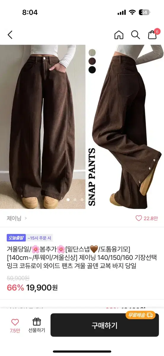 골덴 코듀로이 팬츠 블랙 브라운 팝니당