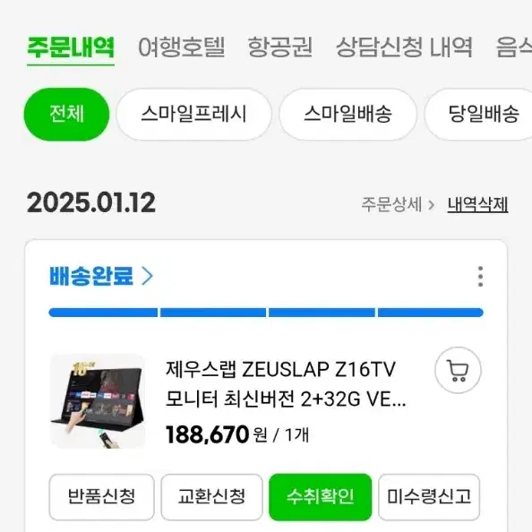 제우스랩z16tv모니터