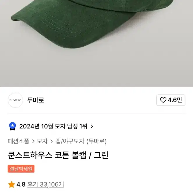 두마로 쿤스트하우스 볼캡 모자