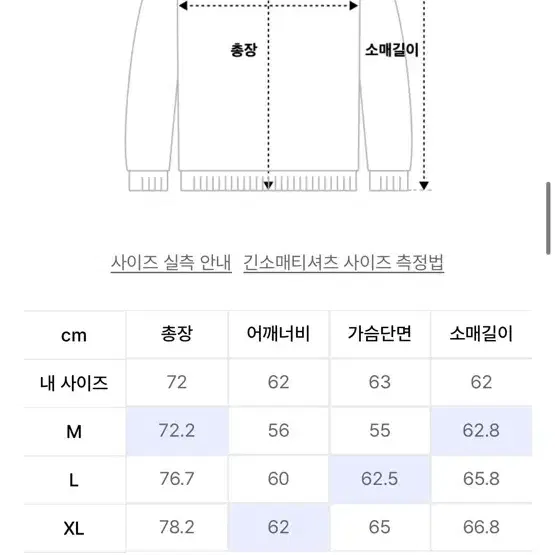 스웨이드 suade cupid thermal 롱슬리브