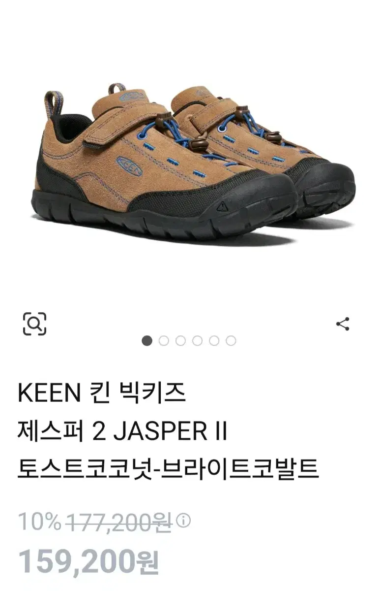 킨 재스퍼 2 키즈