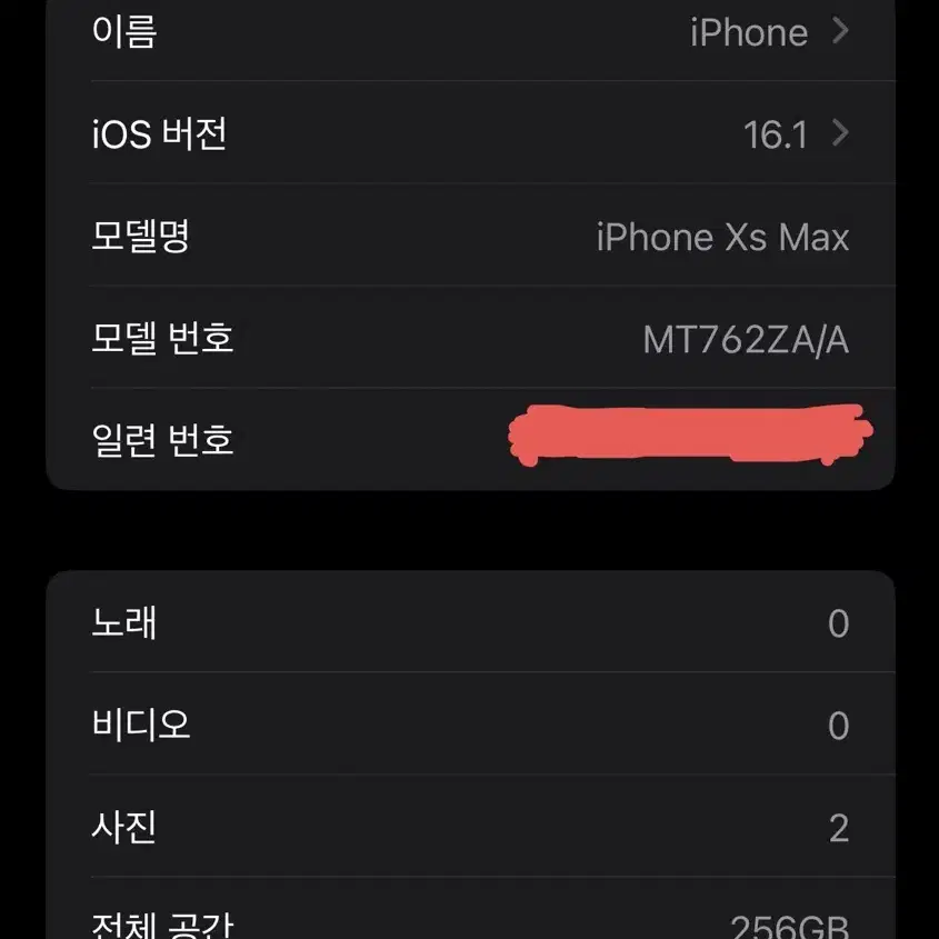 아이폰 xs max 로즈골드 홍콩판 무음