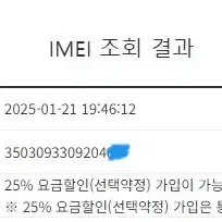 197073 KT 갤럭시S23플러스 블랙 A급 256GB 무잔상 메인폰