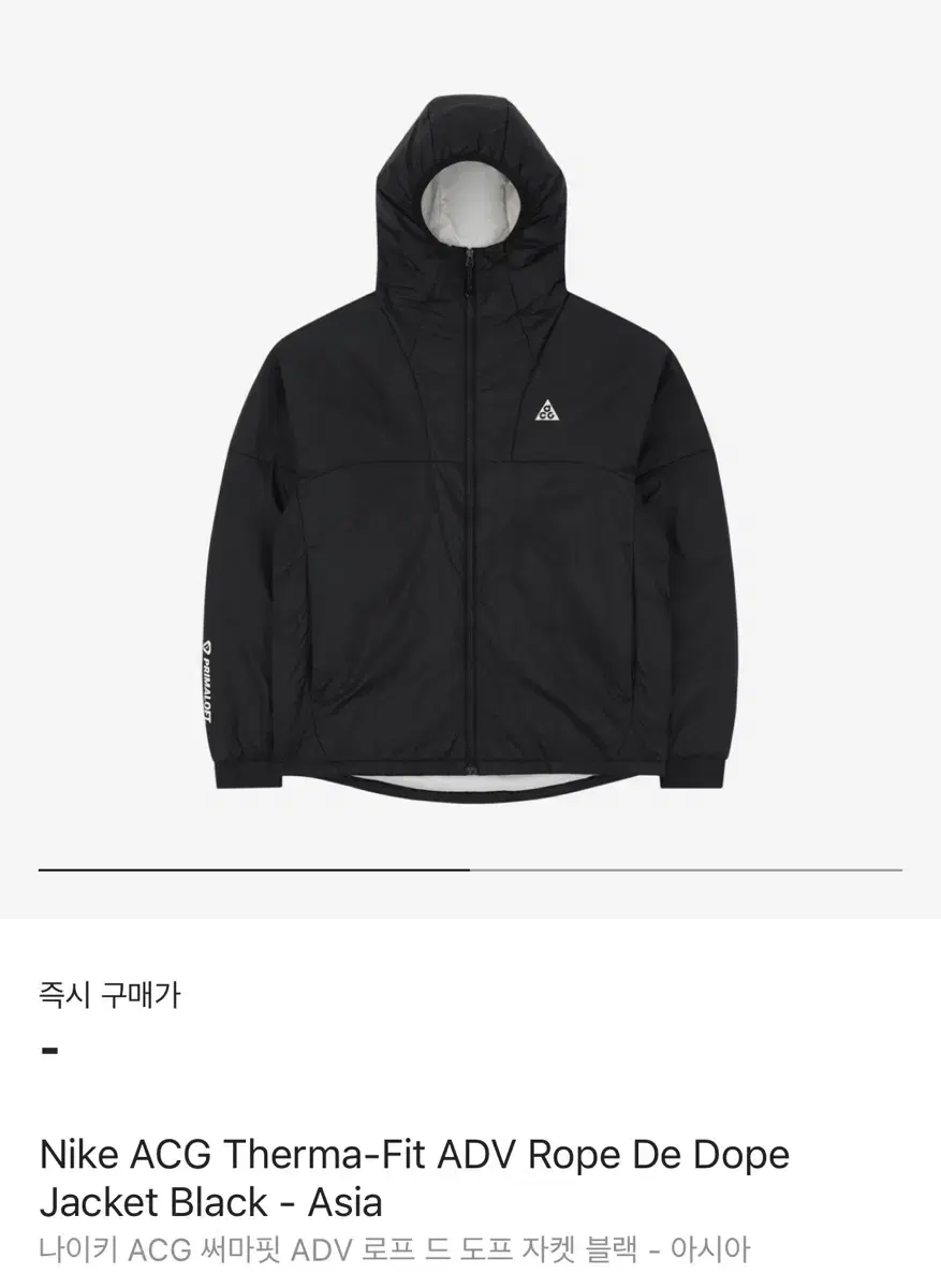 나이키 ACG 써마핏 ADV 로프 드 도프 자켓