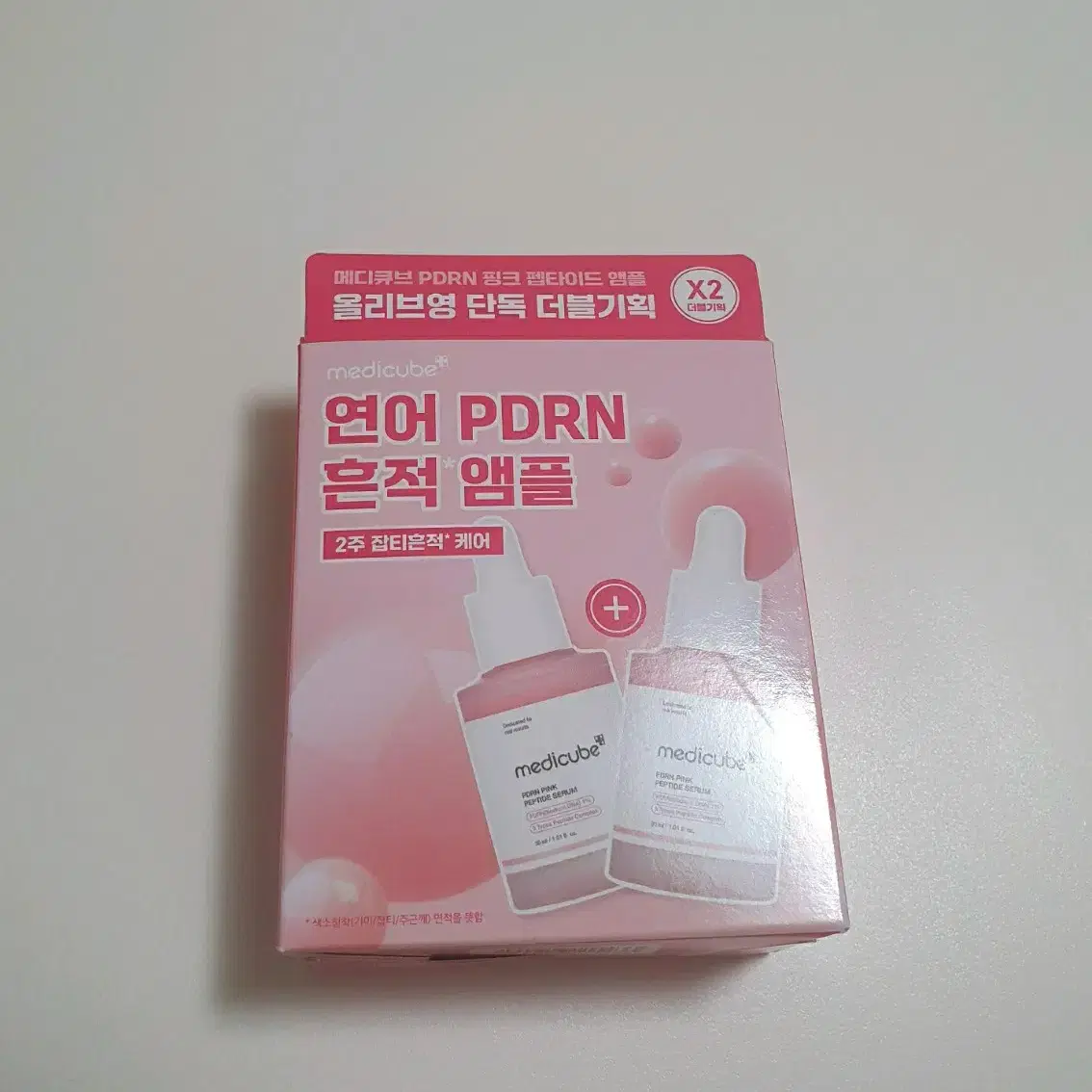 메디큐브 pdrn 핑크 펩타이드 앰플 더블기획