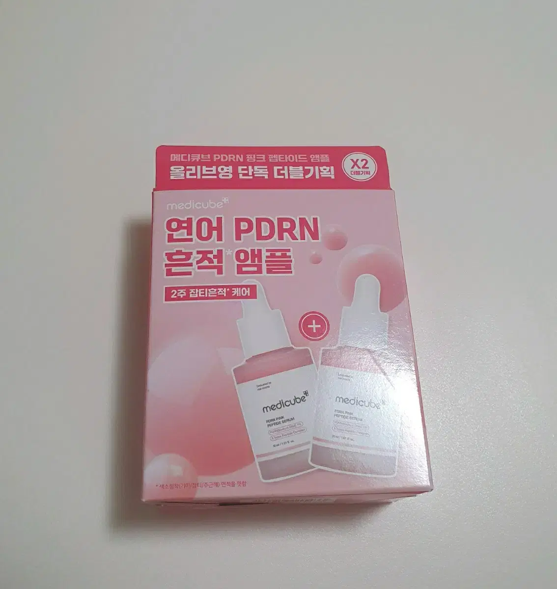 메디큐브 pdrn 핑크 펩타이드 앰플 더블기획