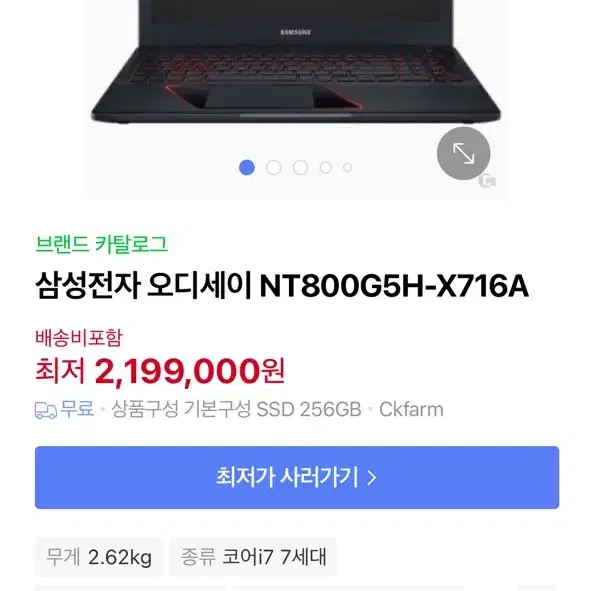 삼성 오디세이 게이밍 노트북 (NT800G5H)