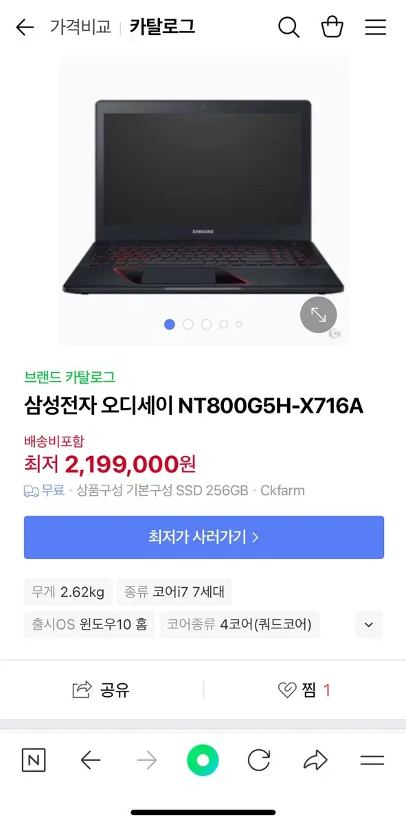 삼성 오디세이 게이밍 노트북 (NT800G5H)