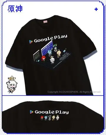구글플레이 대추감사절 오리지널 티셔츠 원신 2024년