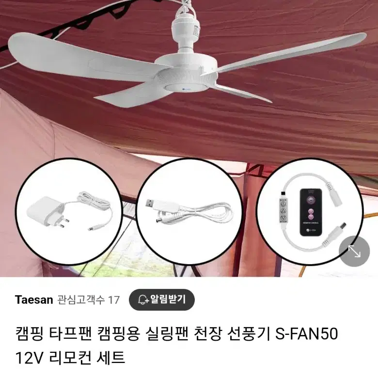 캠핑용 선풍기 S팬