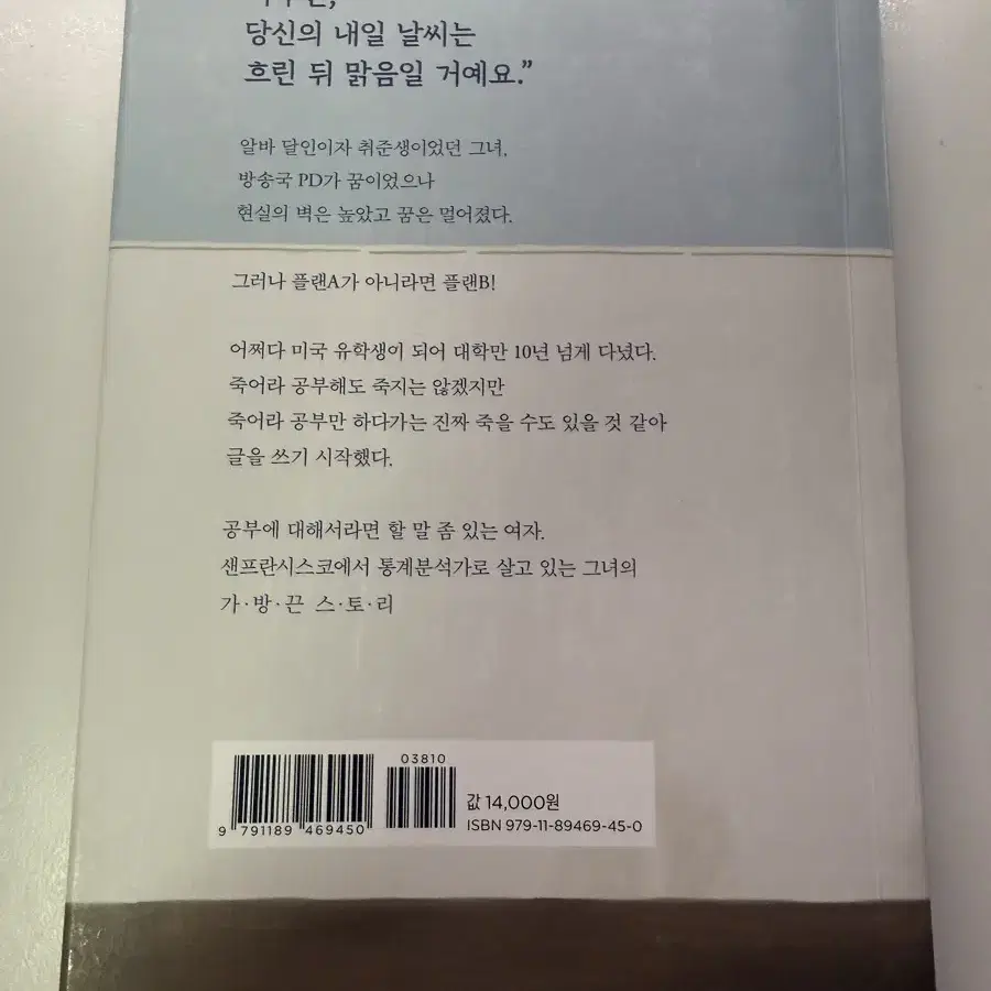 무료배송)어쩌다가방끈이길어졌습니다만