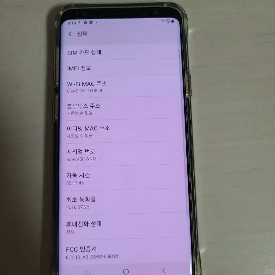 S9플러스 64GB 퍼플 10만원에 저렴하게 팝니다~