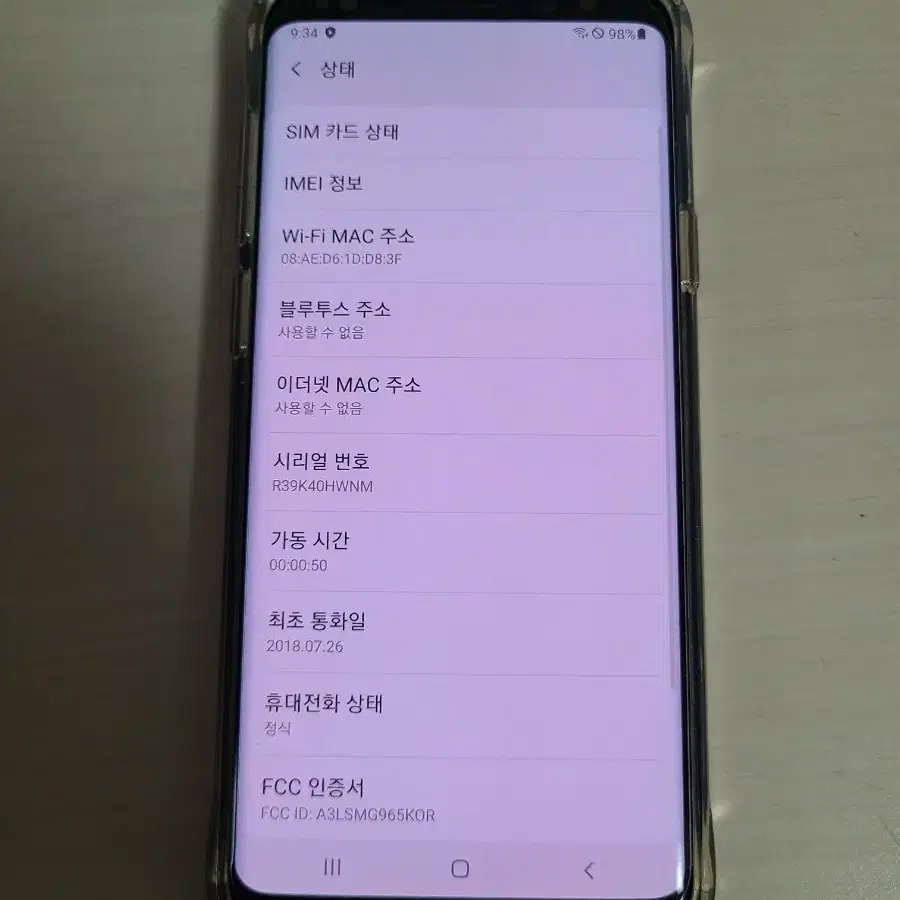 S9플러스 64GB 퍼플 10만원에 저렴하게 팝니다~