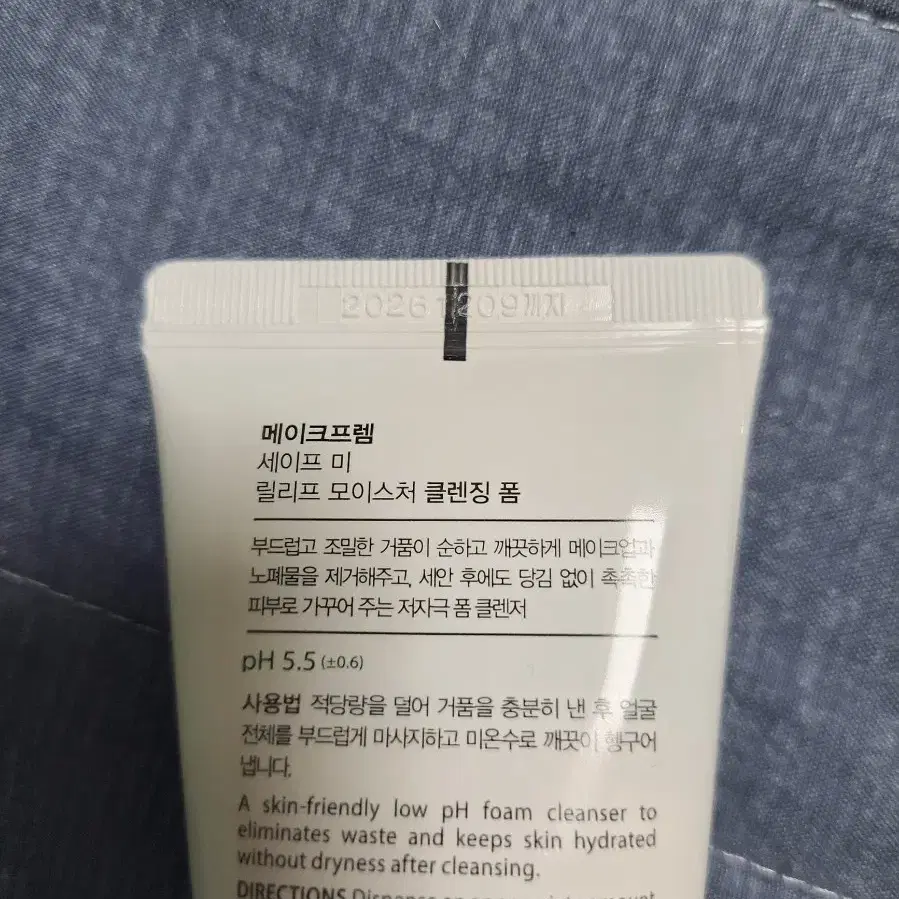 (새상품) 이즈앤트리 클렌징밀크 220ml+메이크프렘 클렌징폼 40ml