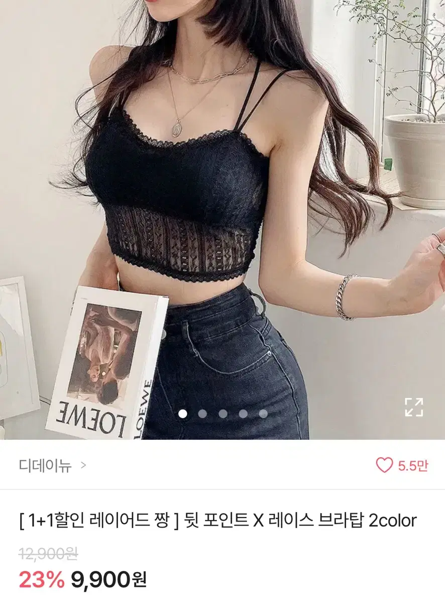 에이블리 캡내장 나시 레이스 나시 시스루 민소매 레이어드 나시 (블랙)