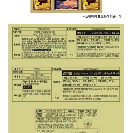 롯데햄 카놀라유 프리미엄7호 설 선물세트