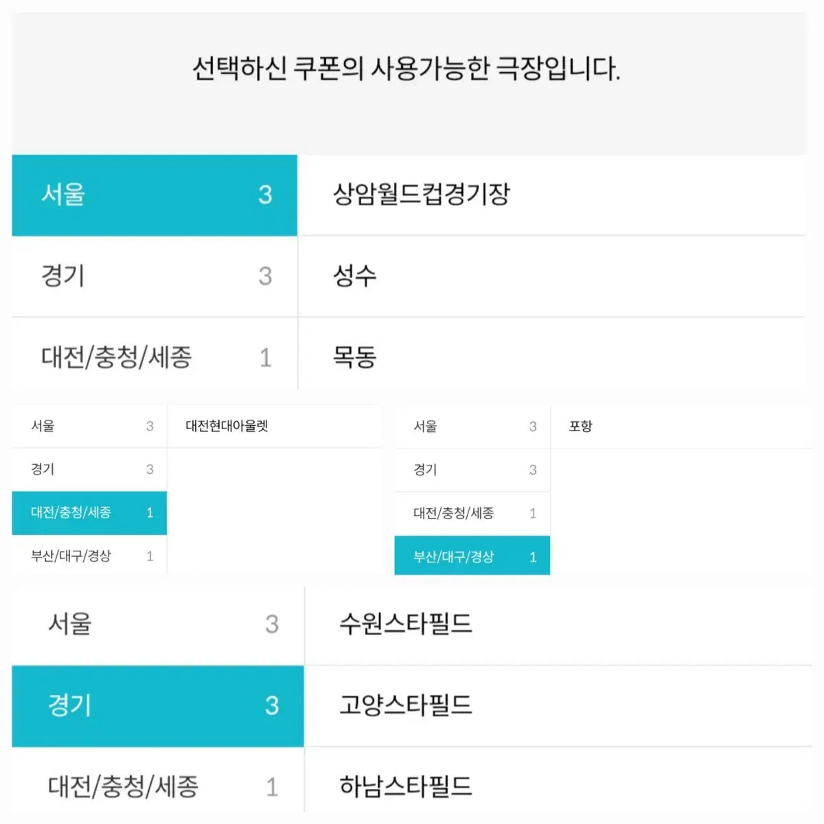 메가박스 돌비애트모스 관람권(DOLBY ATMOS) 주말 가능