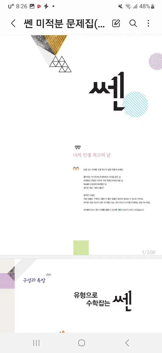 쎈 미적분 pdf 문제집