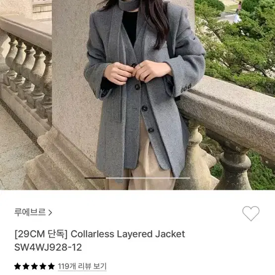 루에브르 Collarless Layered Jacket