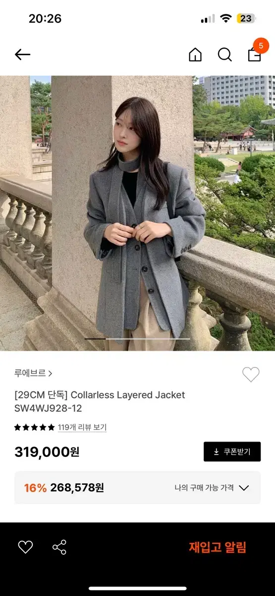 루에브르 Collarless Layered Jacket