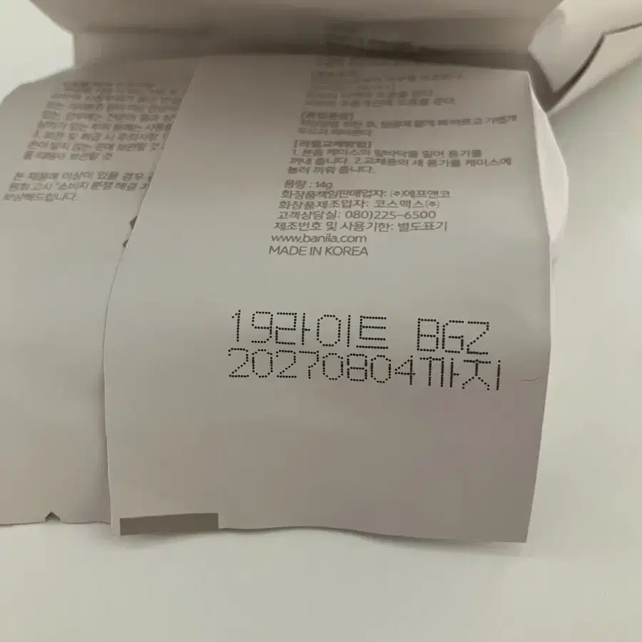 바닐라코 핑크 쿠션 19호 리필 2개