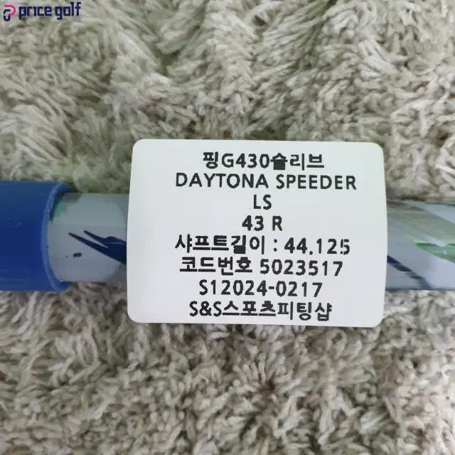 후지쿠라정품무상슬리브교환 핑슬리브 장착중 DAYTONA SPEEDE...